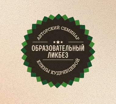 Образовательный ликбез или что такое _Образование _0.png